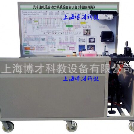 普瑞斯混合动力发动机实训台,油电混合动力综合实训台