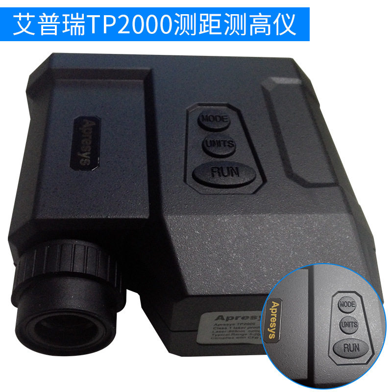 艾普瑞TP2000型测距测高测角一体机 高精准望远镜式测绘仪器