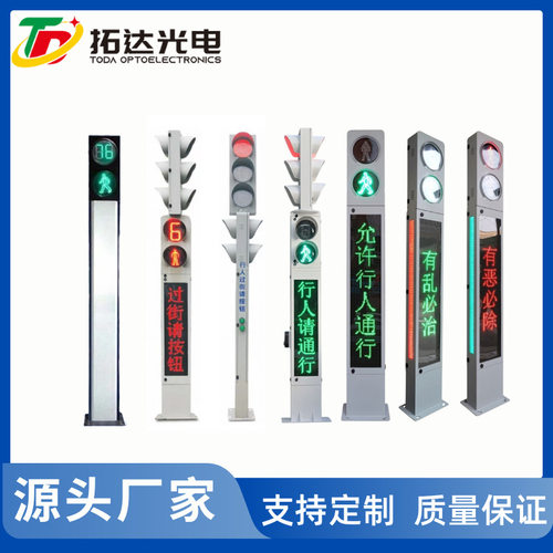 一体式人行信号灯智能道路交通安全过街按钮广告式一体灯防追尾