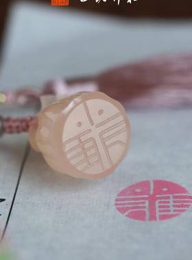 西泠印鲤印随章书画社闲章行私人锦MBH印章定制篆刻石