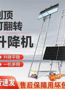 光板升降机太阳能板玻璃门QIT窗新自动到顶全转弯小爬伏梯款全套