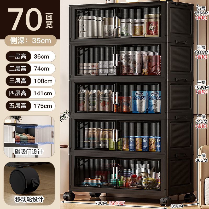70CM折叠免安装多层塑料收纳柜