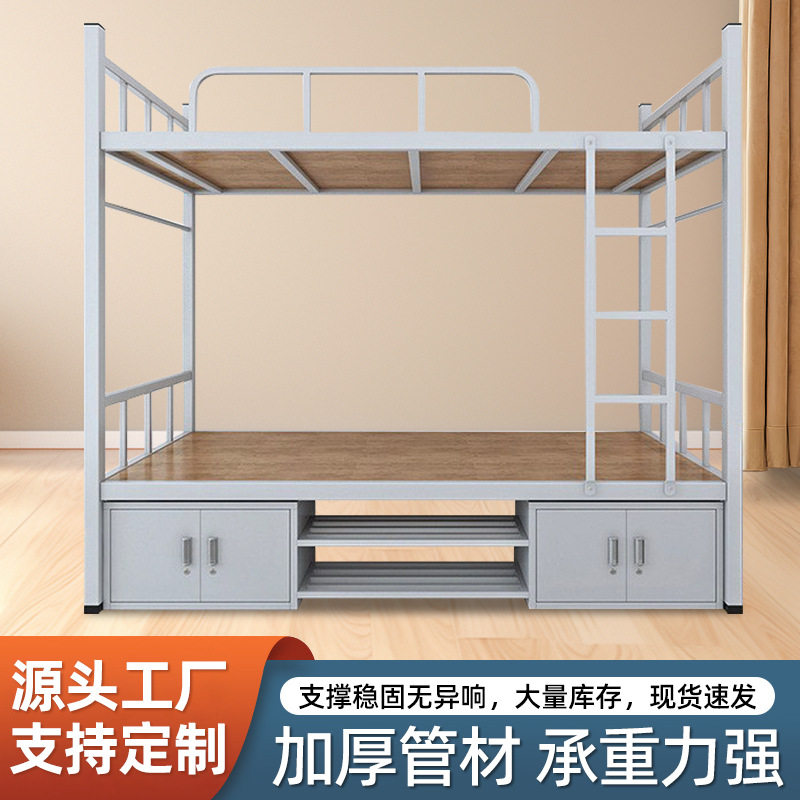 东莞制式营具上下床双层床加固加厚单位宿舍上下铺铁架床带内务柜