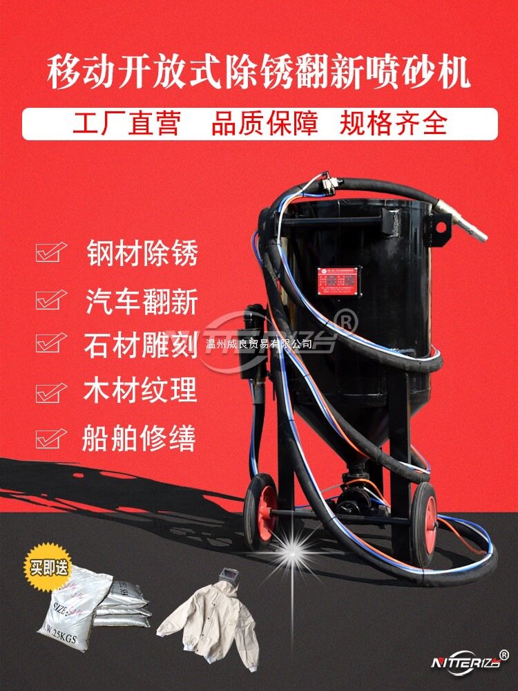 小型移动式手动高压喷砂机除锈