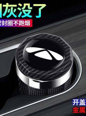 奇云瑞QUN风A8L车载烟灰缸2025款风云8la高阻燃汽车内饰改装盖带