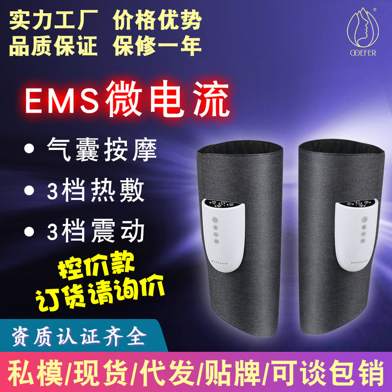 EMS空气波腿按摩仪发热气压