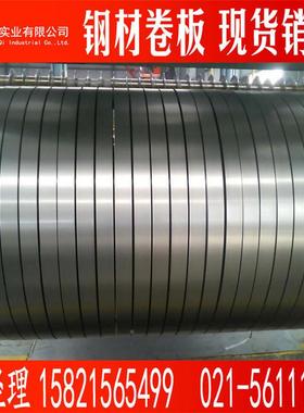 现货BG27G120取向硅钢片|B2711宝DRU钢硅钢片变压器用0矽钢片