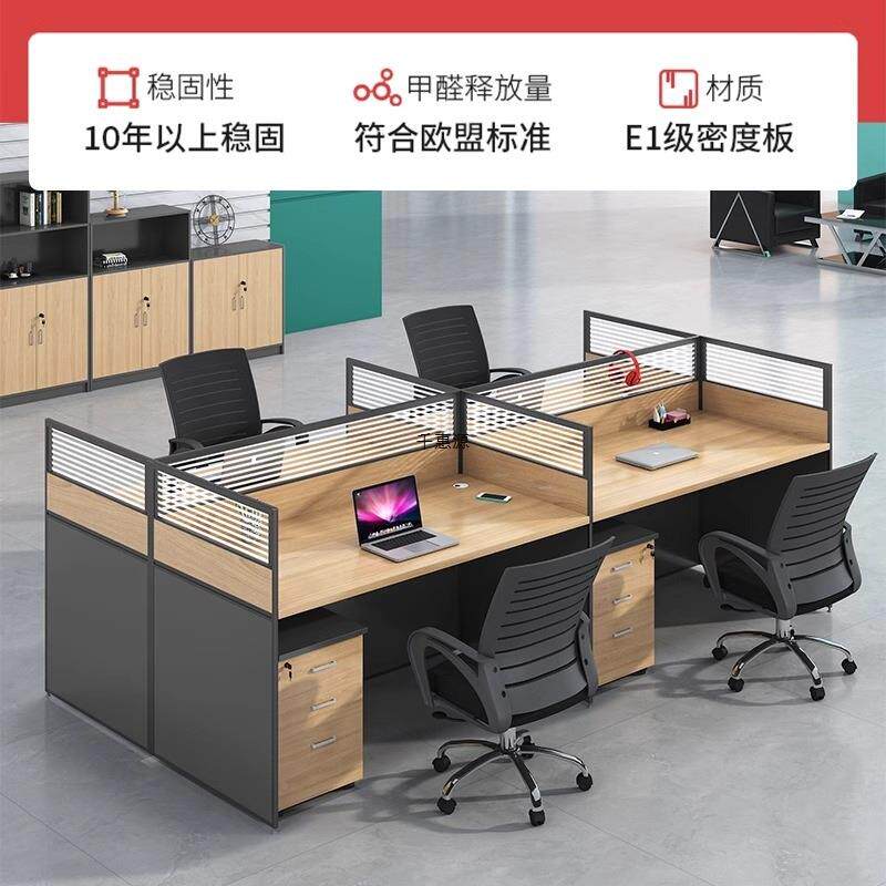 公职员办咨询客服室屏风办公桌椅组合简现代六人约隔断卡座四员工
