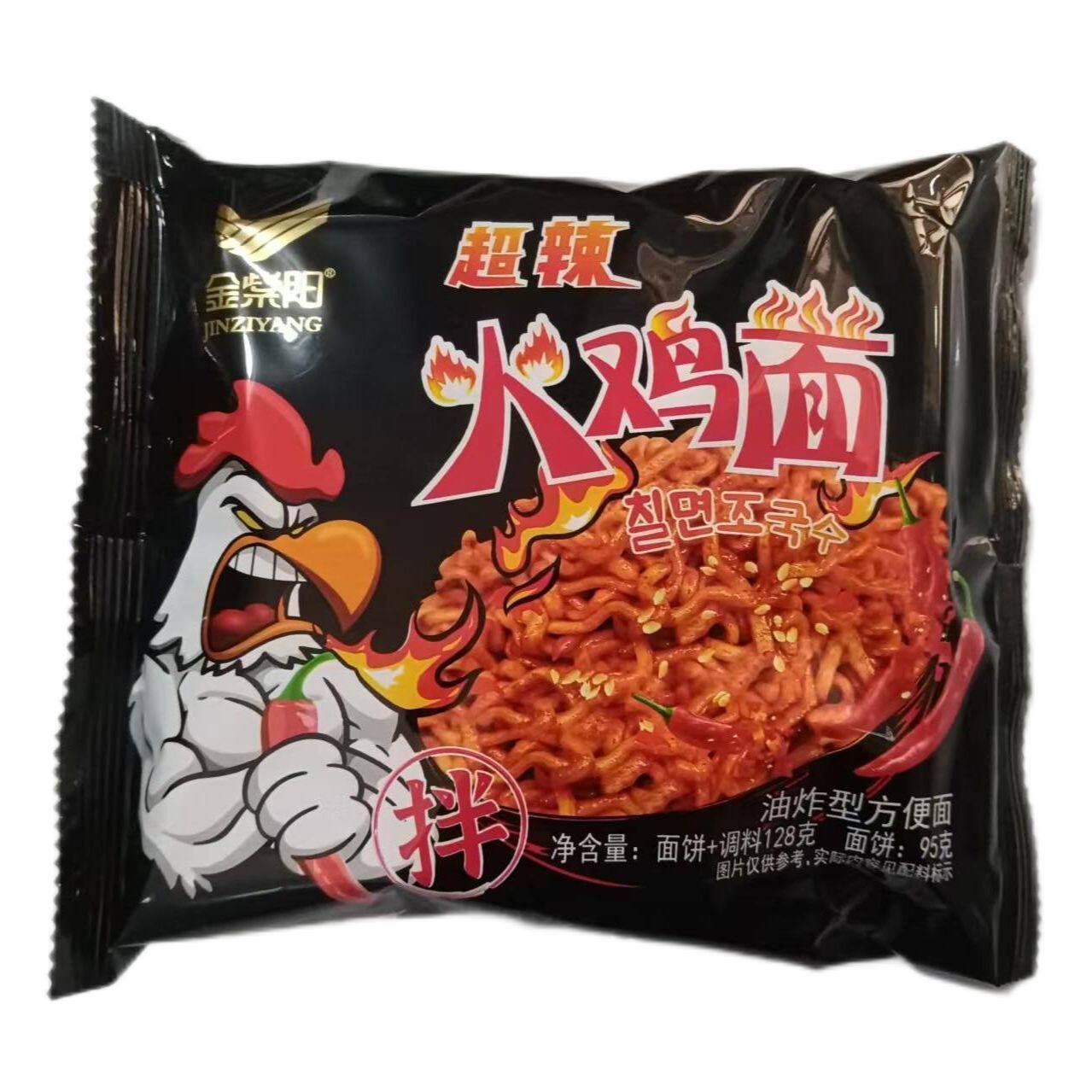 金紫阳火鸡面方便面超辣128g干拌面捞面便宜韩式风味袋装真材实料