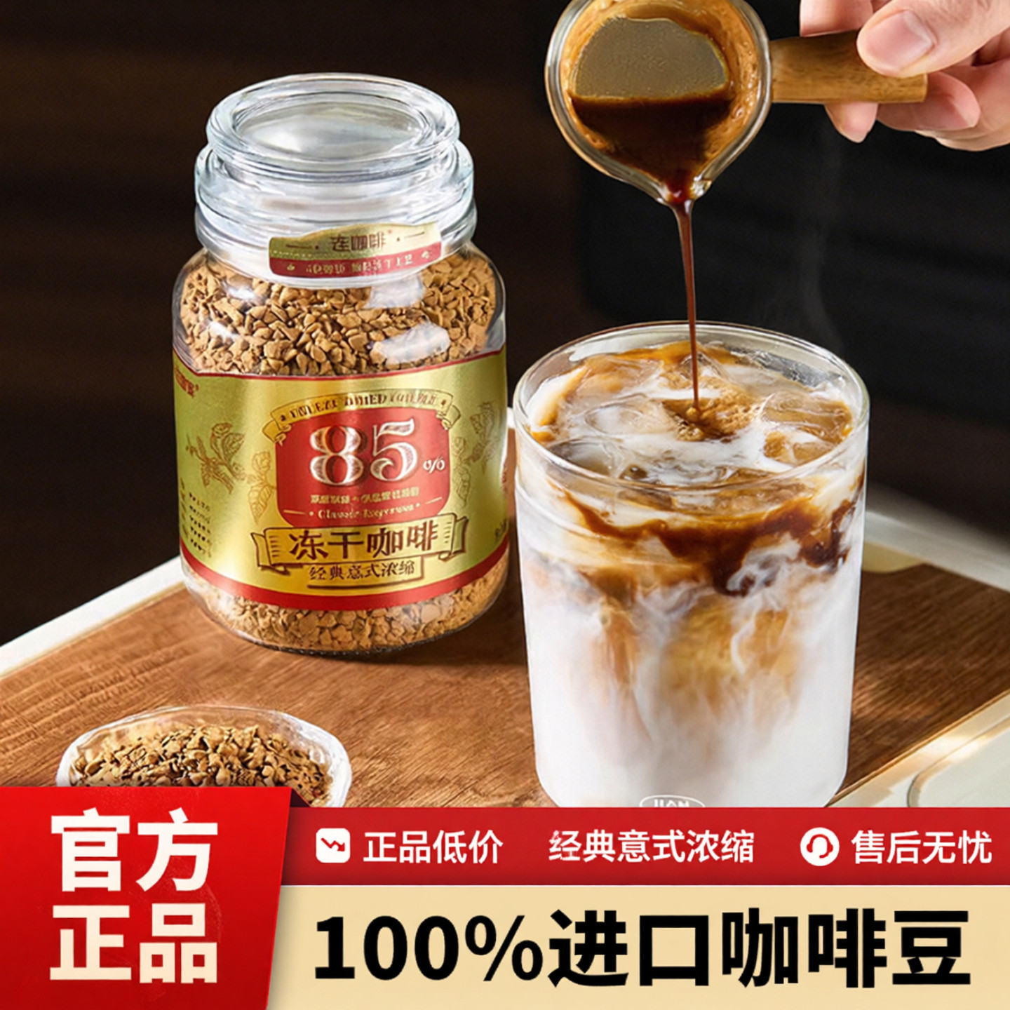连咖啡0糖意式浓缩速溶咖啡
