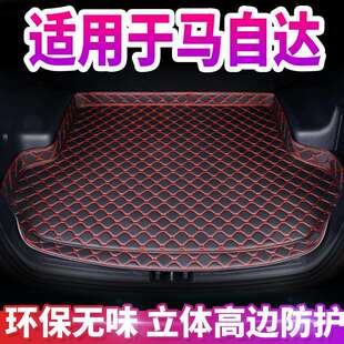 专用于马自达3昂克赛拉马6阿特兹CX4睿翼CX5CX30后备箱垫子