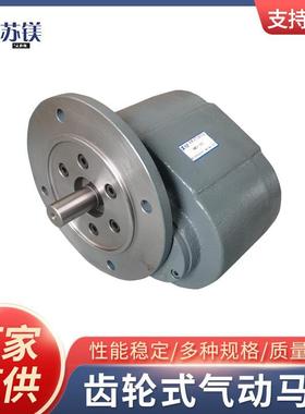 AMC7.5KW齿轮型马达气动单轨吊马达总成 矿用设备齿轮气动马达