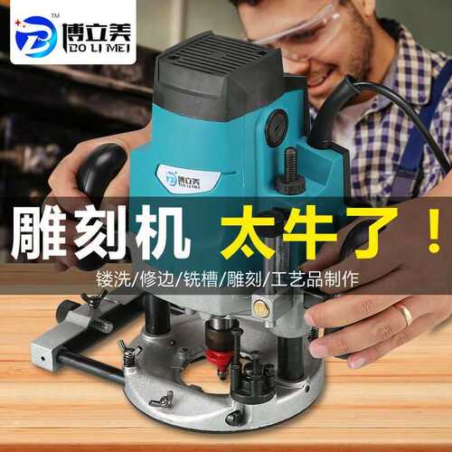 【木工电木铣雕刻机】开槽机锁孔多功能修边机大锣机开榫电动工具
