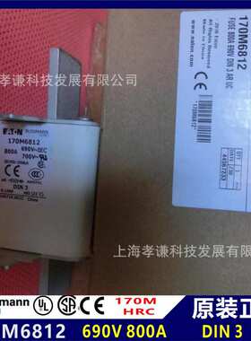 EATON现货巴士曼Bussmann快速熔断器170M6812 800A/690V DIN3 aR