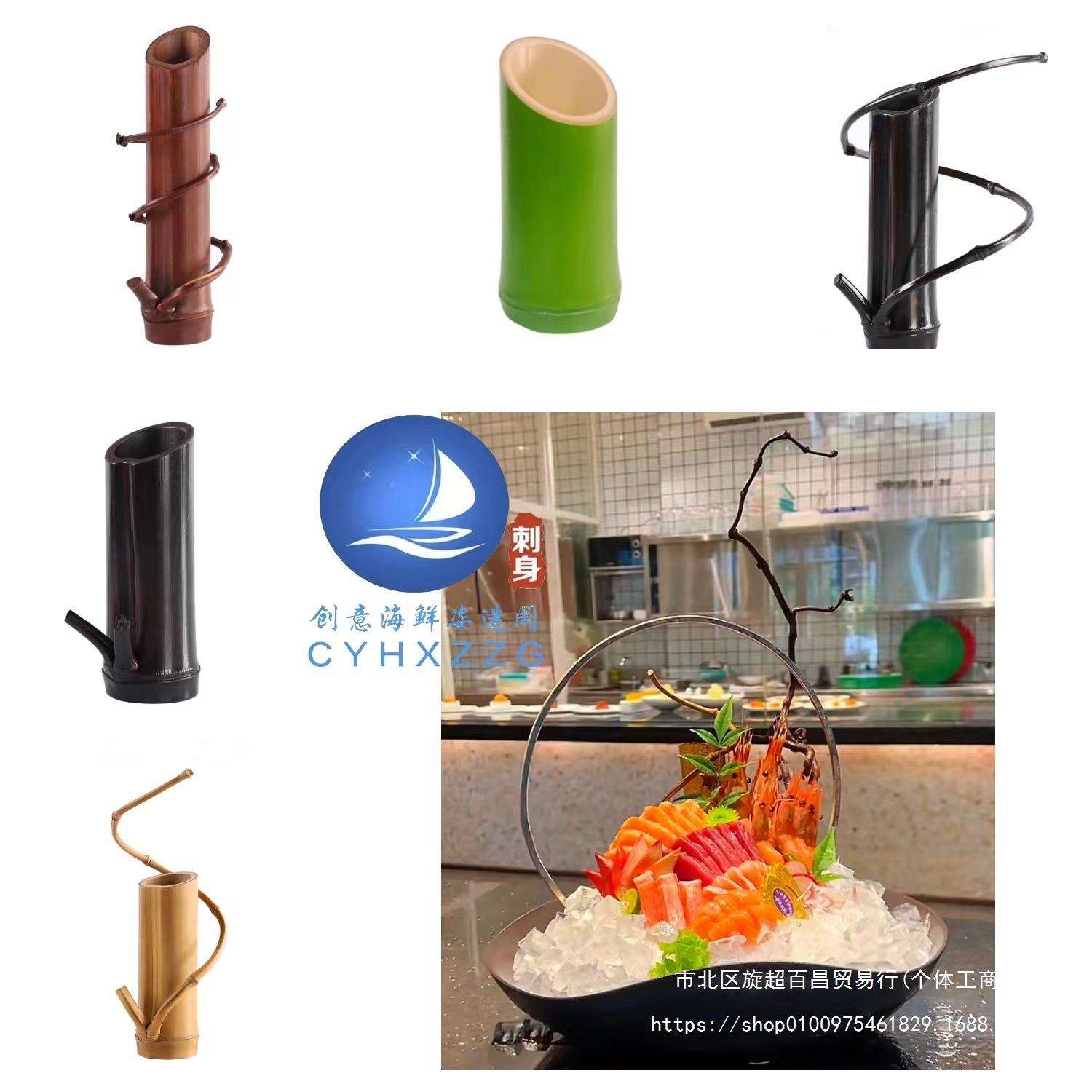 刺身摆件竹筒干冰桶料理配件装饰创意竹筒海鲜姿造立体背景装饰