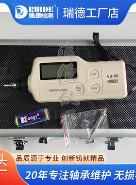 LD108/HB5手持便携式测振仪VB-80/VM-10A/HG-2860A袖珍式测震仪现