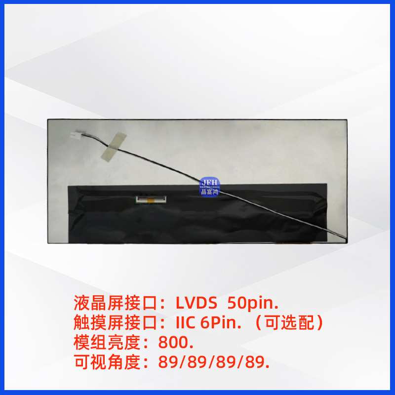 12.3寸长条液晶屏驱动显示套件1920*720屏幕HDMI液晶显示器套件
