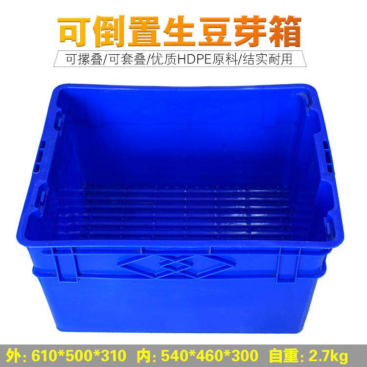 610*500*310加厚生豆芽箱 塑料筐长方形 塑料周转箱 塑料周转箩筐