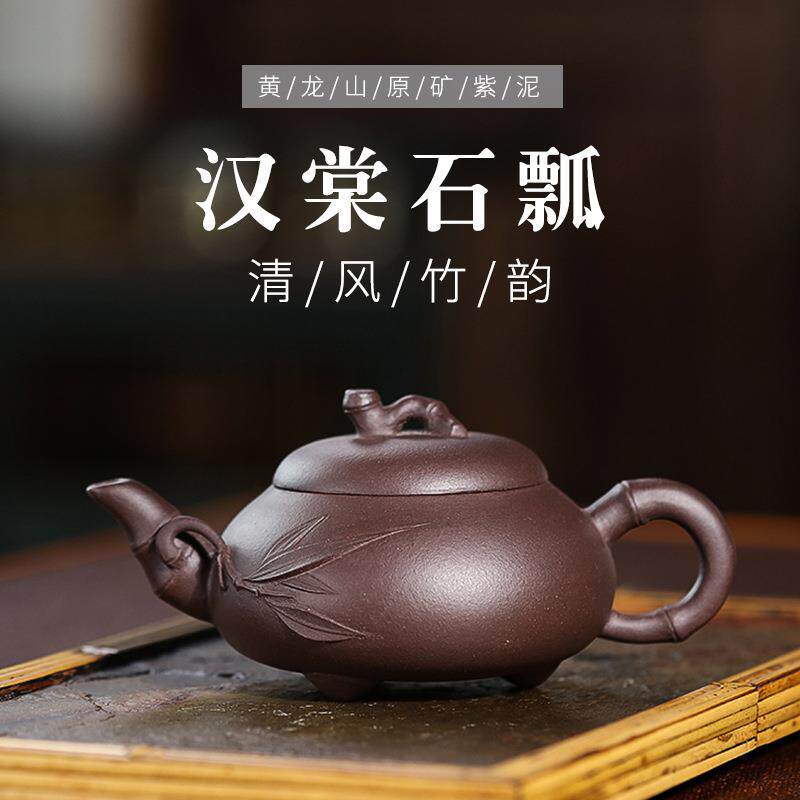 直播网店货宜兴原矿紫泥手工紫砂壶 汉棠竹瓢泡茶壶茶具
