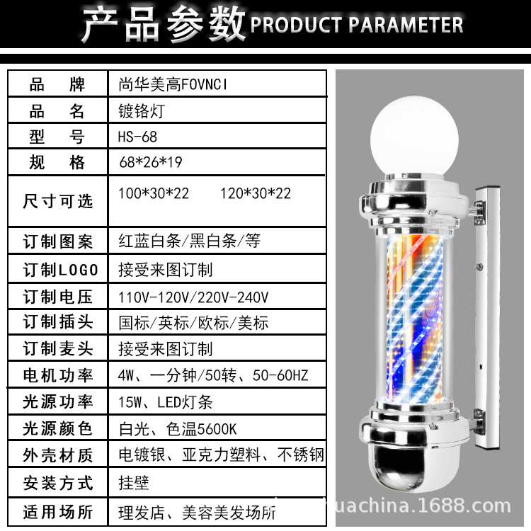 新款欧式美发理发店发廊转灯挂壁LED灯箱小罗马户外挂墙标志转灯