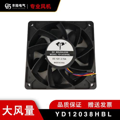 YD12038HBL 轴流风机大风量暴力风机 2.7A 12V散热风扇 120*120mm
