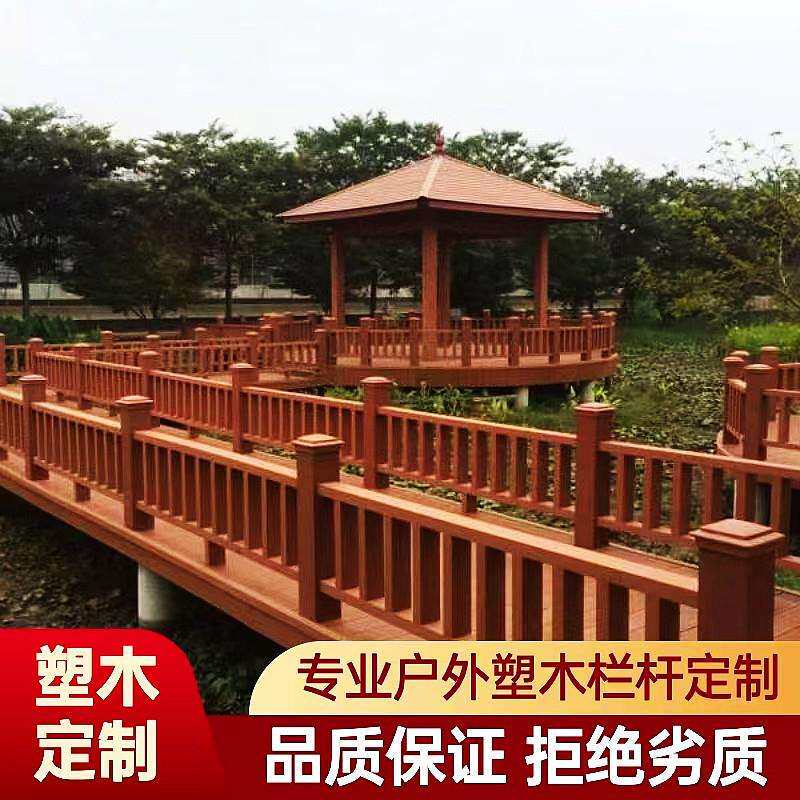 户外塑木护栏景区围栏户外塑木栅栏防腐防水木塑护栏扶手庭院护栏