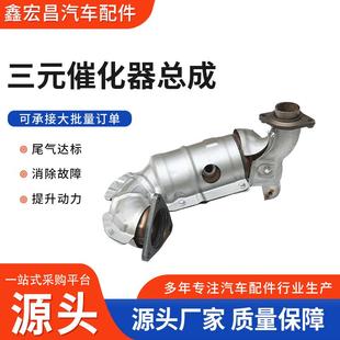 源厂朗逸捷达甲壳虫系列尾气净化器 欧四欧五尾气排放三元催化器
