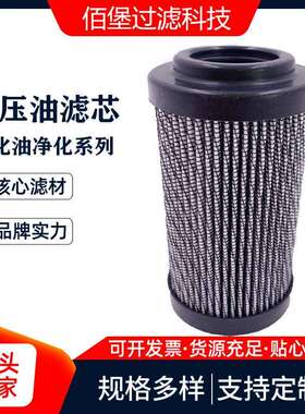 液压滤芯2.0040 G25-A00-0-V折叠滤清器除油杂质吸油滤芯佰堡过滤