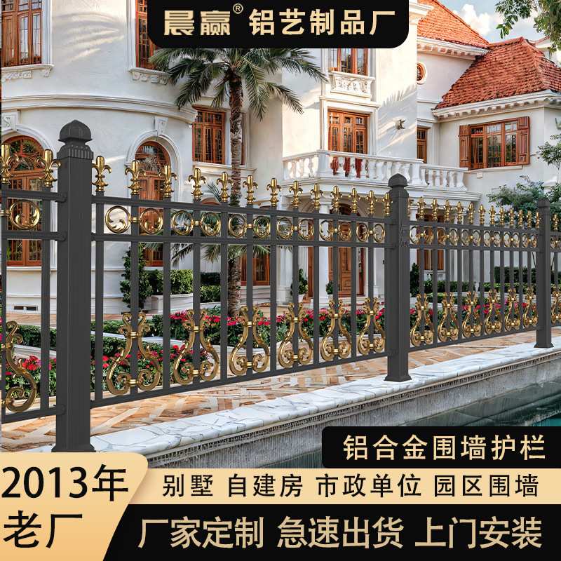 铝合金护栏庭院铝艺铁艺阳台别墅围栏栅栏栏杆室外遮挡装饰