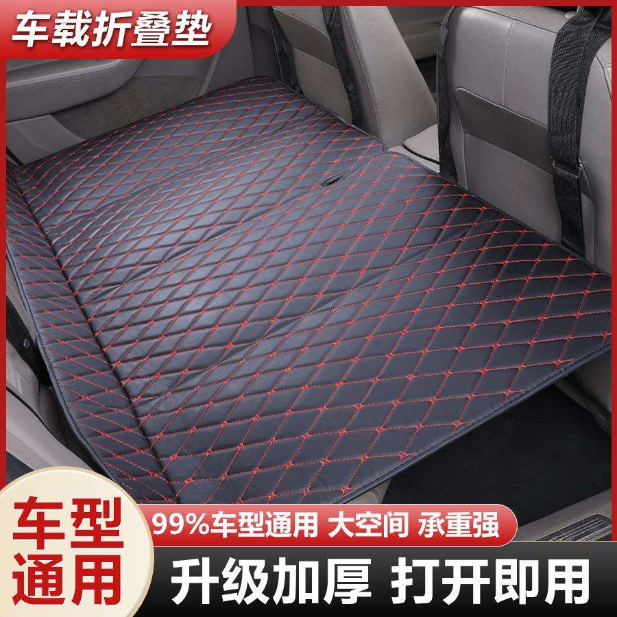 汽车可折叠床垫自驾游车载后排睡垫车床上睡觉车内旅行床垫