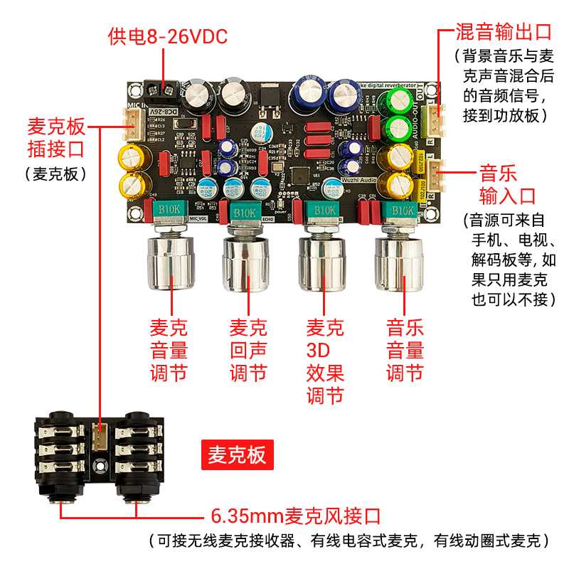 AMP二代升级版 发烧卡拉OK混响板麦克话筒K歌唱歌DSP混音防啸叫