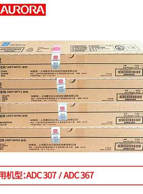 原装震旦ADT307K黑彩粉盒碳粉 硒鼓适用ADC307 ADC367复印机 墨粉