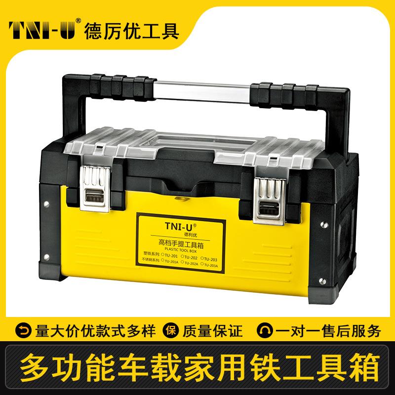 多功能车载家用铁工具箱多规格加厚手提收纳箱塑铁工具箱