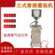 远杨机械全气动小型半自动灌装 机不锈钢膏体液体两用灌装 机设备