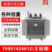 0.4kv电力全铜变压器价格油浸式 变压器大楼变压器 1250kva S11