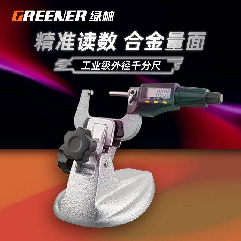绿林千分尺高精度外径电子数显杠杆壁厚千分卡尺0-25螺旋测微仪器,玩具/童车/益智/积木/模型,毛绒/玩偶/公仔/布艺类玩具,淘宝优惠券,粉丝福利购,淘宝优惠卷