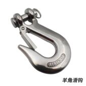 不锈钢304羊角滑钩 叉式 吊钩 厂家促销 链条货钩 开口防脱起重钩