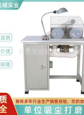 单位吸尘飞碟机 KYG0433 单位吸尘飞碟机 首饰器材设备 饰品抛光