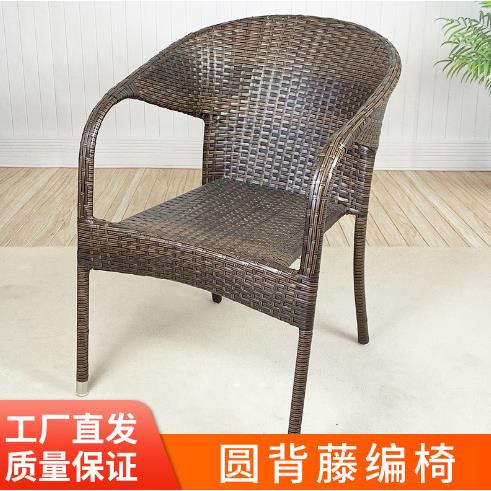 靠背椅单人藤椅滕编扶手椅子户外餐椅阳台老人藤椅子座椅阳台椅子