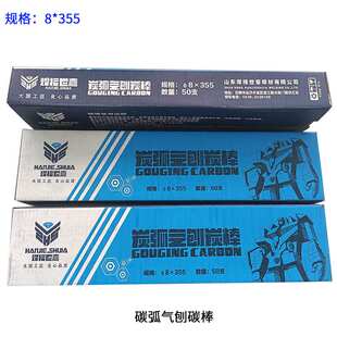 现货 碳弧气刨碳棒镀铜碳棒扁圆气刨圆 形碳棒 8mm*355