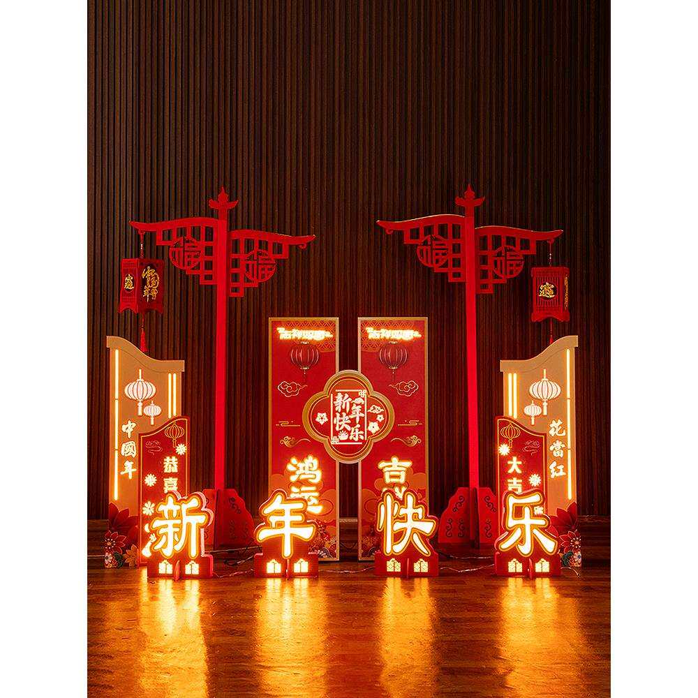 新年2026春节装饰室外防水发光摆件物业商场大堂美陈场景布置
