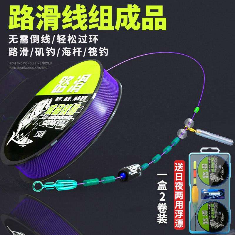 路滑专用滑漂钓线组全套矶钓线组套装海钓海竿远投浮漂免调漂成品
