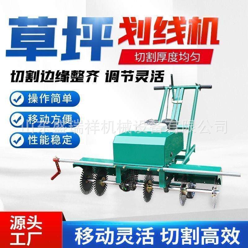 草皮坪划线机草块移植切割切块机汽油动力手推式草场画线割线机