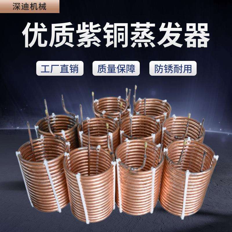 冷水机铜管蒸发器盘管式蒸发器水箱式蒸发器散热器