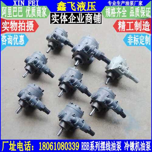 RBB-210Y RBB-212Y RBB-216Y RBB-220Y摆线齿轮油泵 油冷机油泵