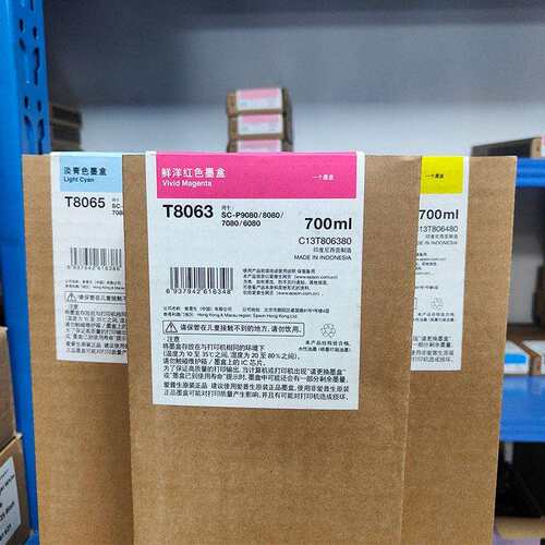 大幅面打印机P6080/8080/7080/9080原装墨盒T8061-8069墨盒700ml