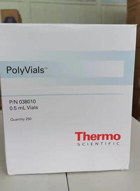 0.5ml离子样品瓶250只/盒塑料进样瓶 赛默飞色谱进样瓶038010