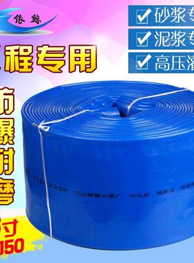 6寸DN150农用pvc涂塑灌溉水带防爆软管防冻加厚泥浆管耐高压耐磨