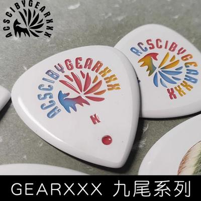 GEARXXX手工吉他拨片九尾狐狸速弹电吉他拨片专用贝斯爵士PC系列