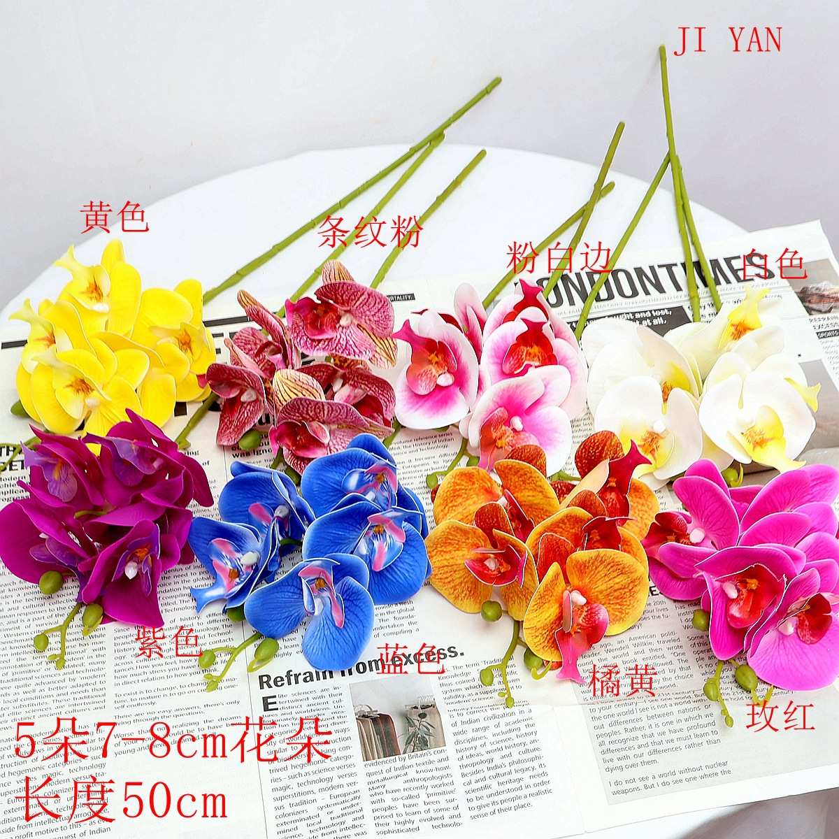 5头3D仿真花蝴蝶兰手感花婚庆用花胶片假花地排美陈花艺婚礼布置